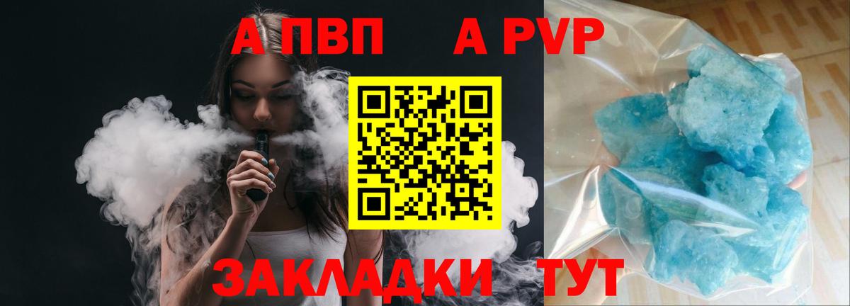 Тобольск  А ПВП  A PVP мука  Альфа ПВП мука  Вход с VPN  Alpha PVP VHQ 