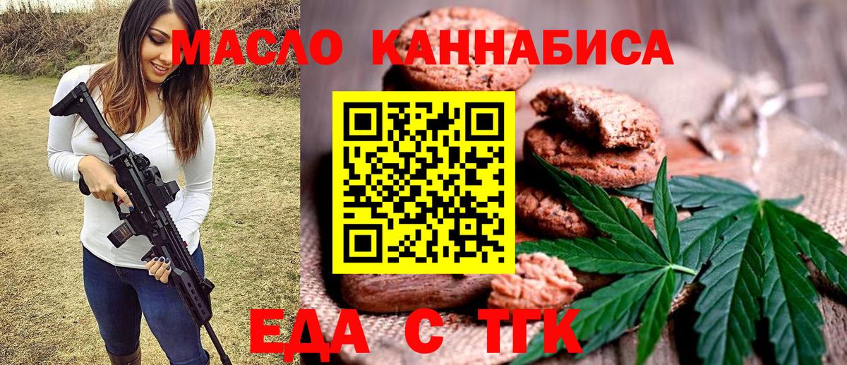 Тобольск  Canna-Cookies марихуана  Вход с VPN 