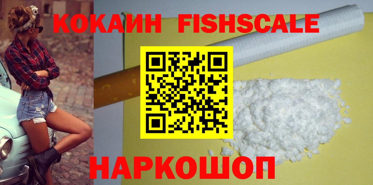 КОКАИН 97%  наркотики  Вход с VPN  Тобольск  COCAIN 99%  КОКАИН 