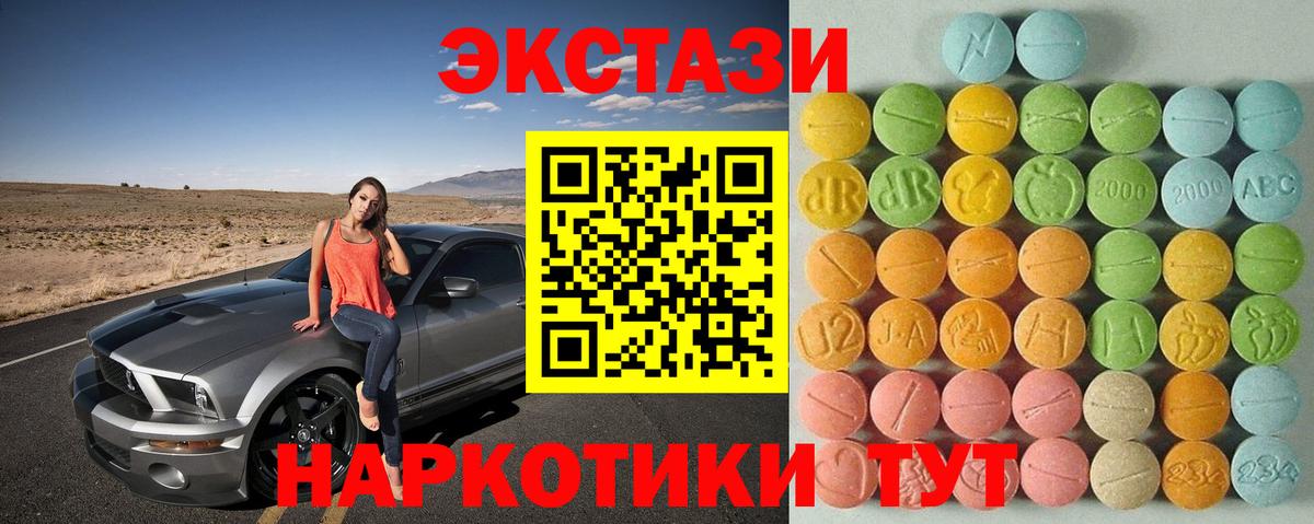 ЭКСТАЗИ MDMA  ЭКСТАЗИ    зеркало  Ecstasy DUBAI  Вход с VPN  Тобольск 