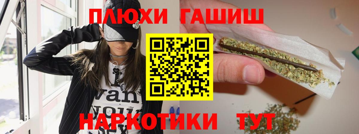 Гашиш гашик Тобольск