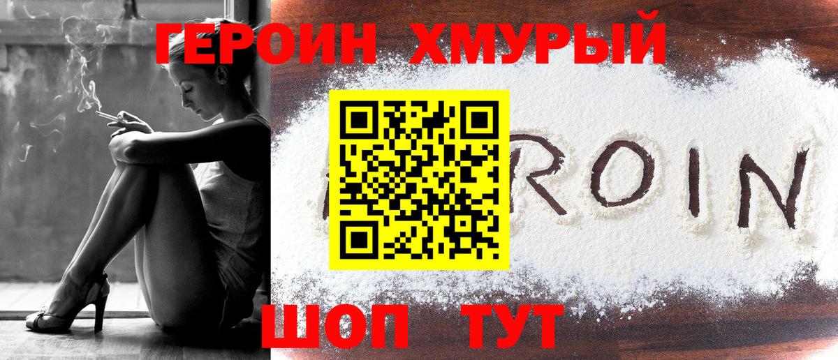 Тобольск  Героин Heroin  Вход с VPN 