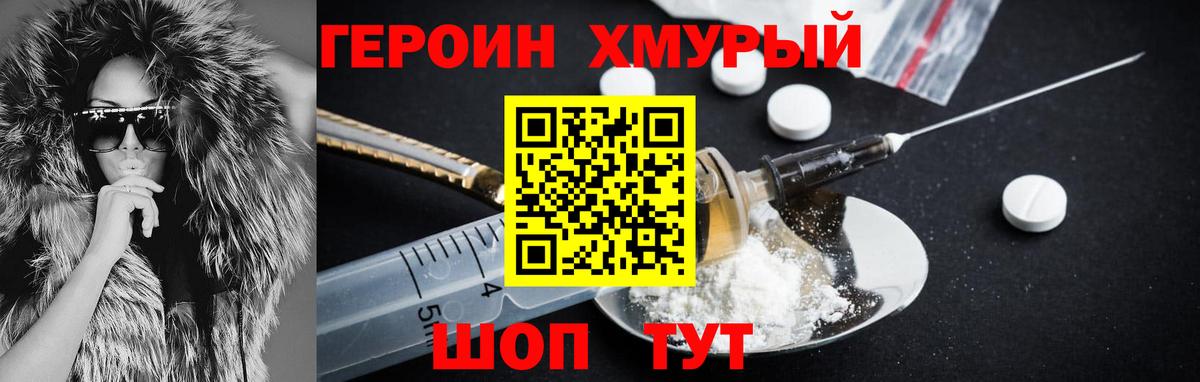 ГЕРОИН VHQ Тобольск