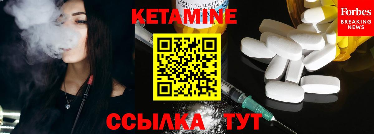 Тобольск  Кетамин VHQ  Вход с VPN 