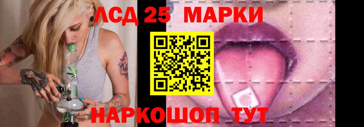 ЛСД экстази кислота  LSD-25 экстази кислота  Тобольск  Вход с VPN 