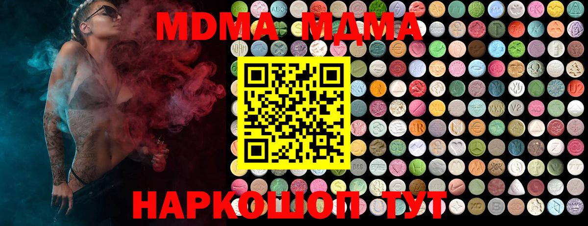 МДМА crystal  MDMA кристаллы  MDMA  Тобольск  Вход с VPN 