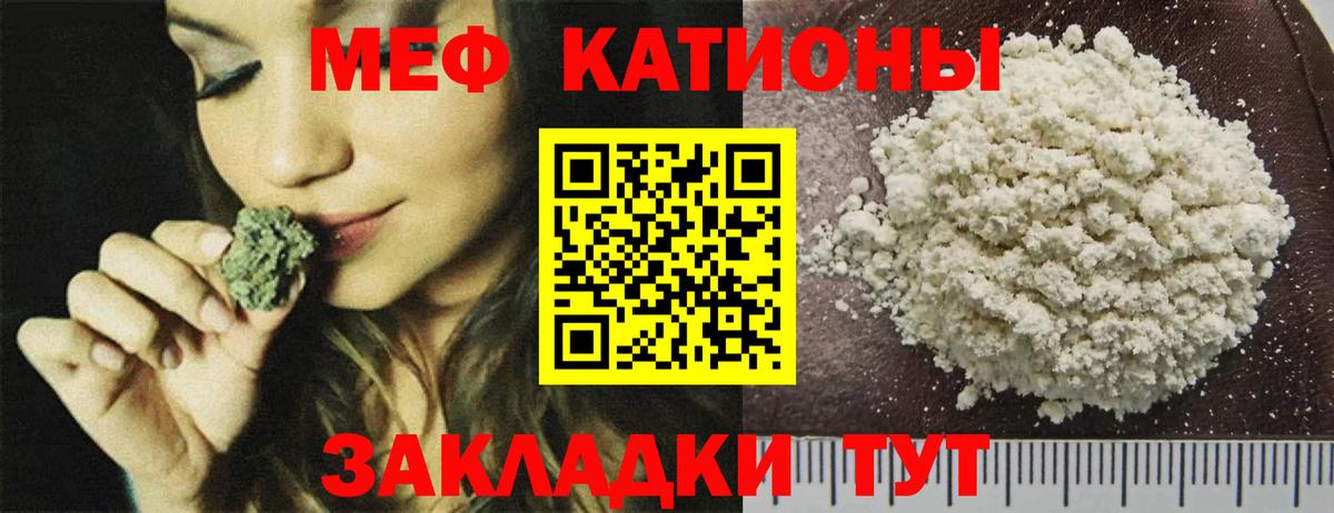 МЯУ-МЯУ mephedrone  Меф  Мефедрон mephedrone  Меф  Вход с VPN  Тобольск 