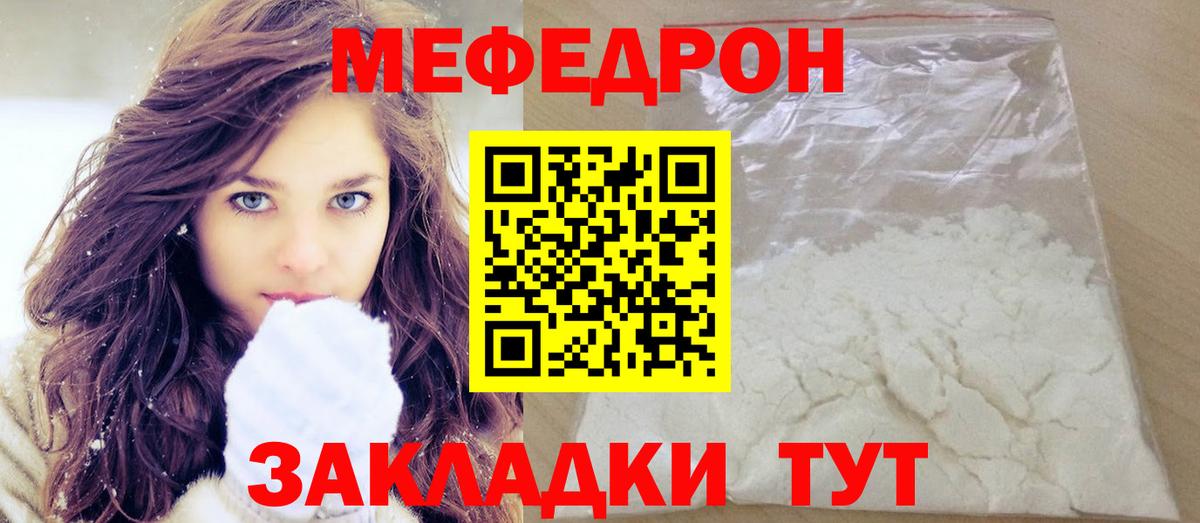 МЕФ Тобольск