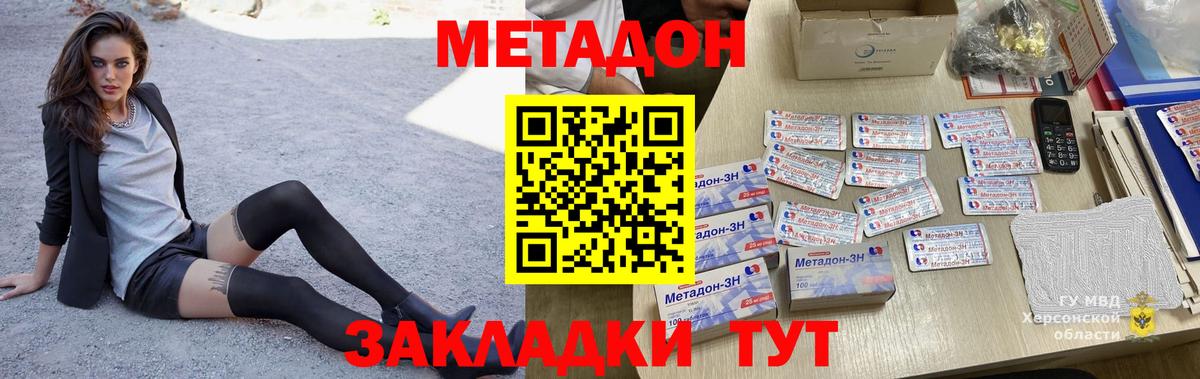 Метадон белоснежный Тобольск