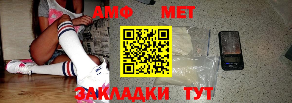 МЕТАМФЕТАМИН  Первитин витя  Вход с VPN  Тобольск 
